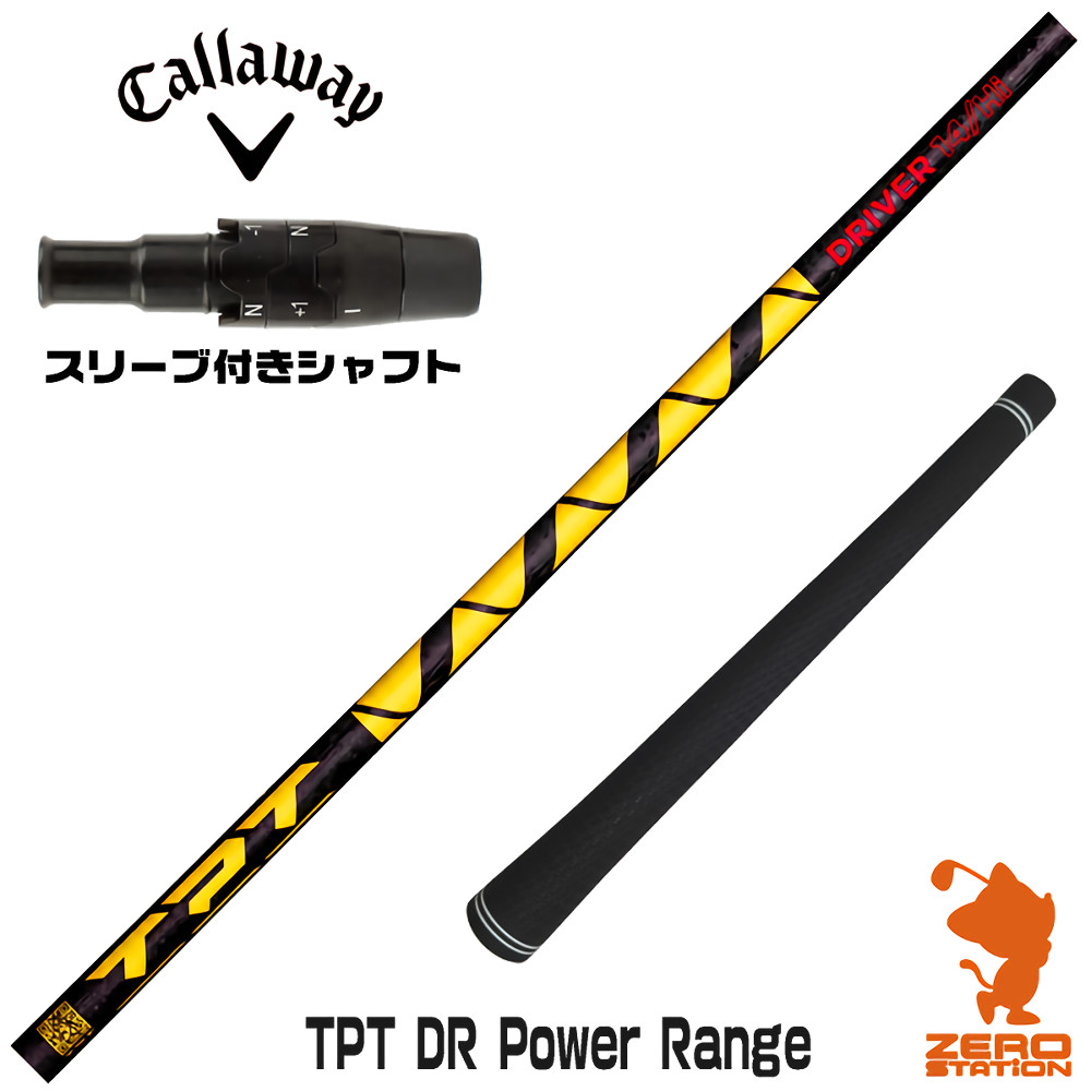 Callaway（キャロウェイ） スリーブ付きシャフト TPT GOLF TPT DR 