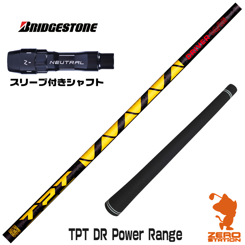 美品　高級TPTシャフト　16HI 109.5センチ　ピンスリーブ　ドライバー BRIDGESTONE（ブリヂストン） 1年保証 スリーブ付きシャフト TPT GOLF