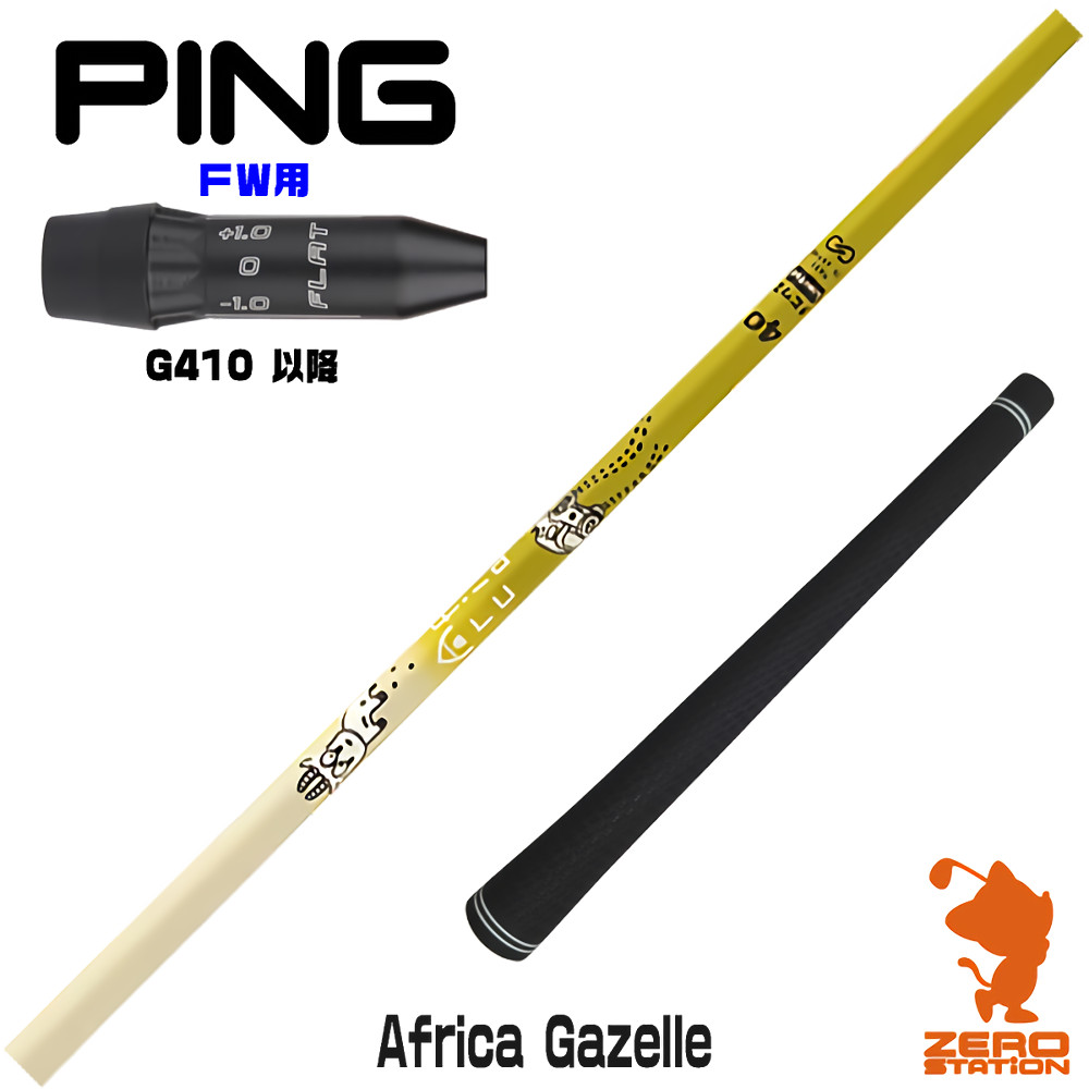 ping 440（Design Tuning）の商品一覧 通販 - Yahoo!ショッピング