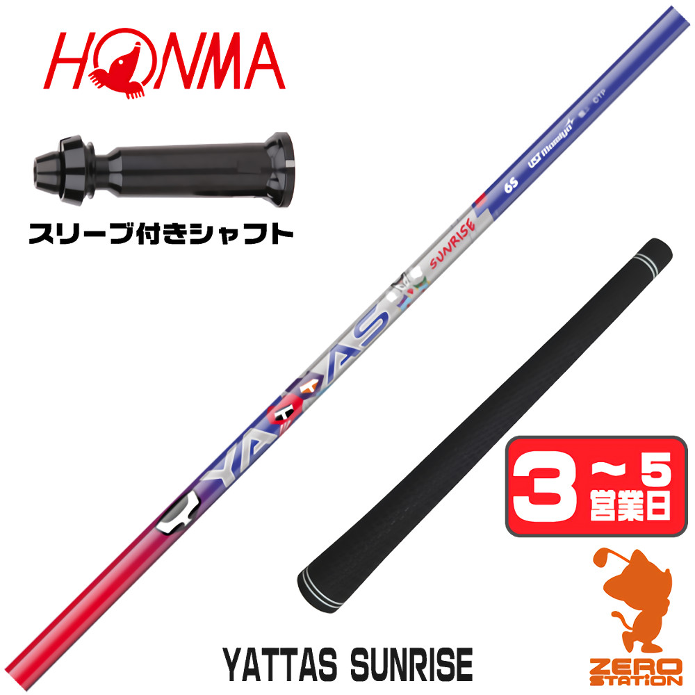 HONMA GOLF ゴルフ シャフト｜ゴルフパーツ、工具｜ゴルフ｜スポーツ