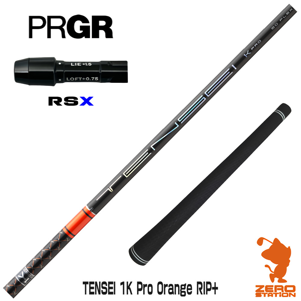 PING TENSEI CK PRO ORANGE 50(R)テンセイシャフト テンセイ オレンジ 50x（ゴルフ シャフト）｜ゴルフパーツ、工具