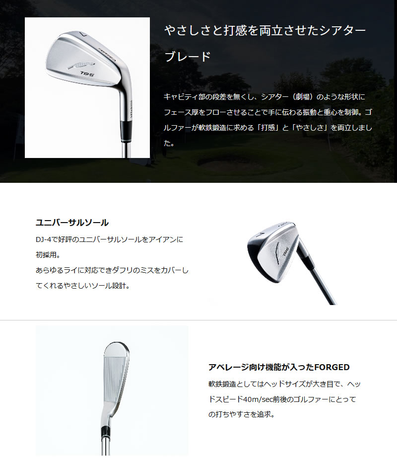 フォーティーン TB-5 FORGED アイアン FOURTEEN TB5 FORGED IRON 6本組