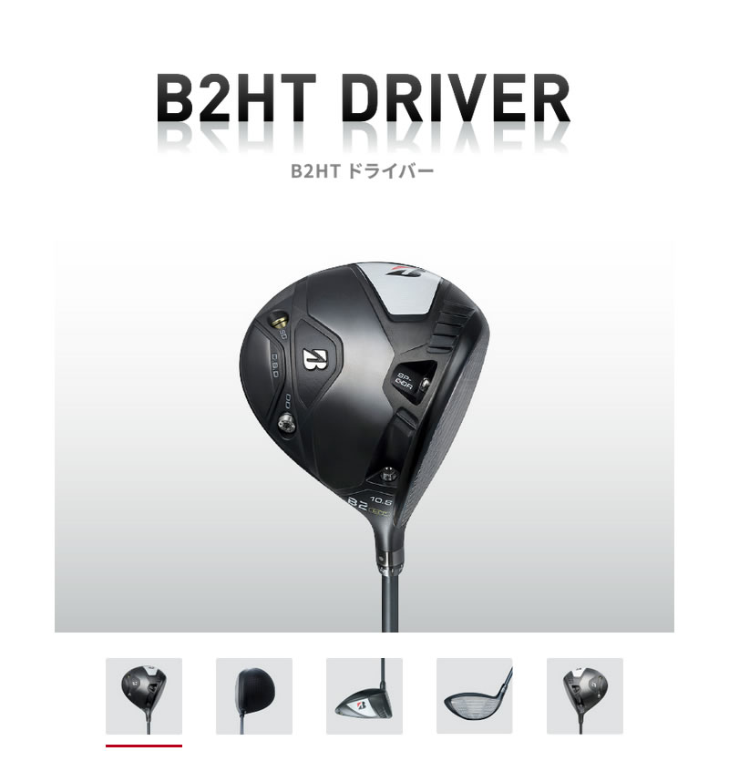 BRIDGESTONE 2023 B2HT DRIVER ブリヂストン B2HT ドライバー SPEEDER