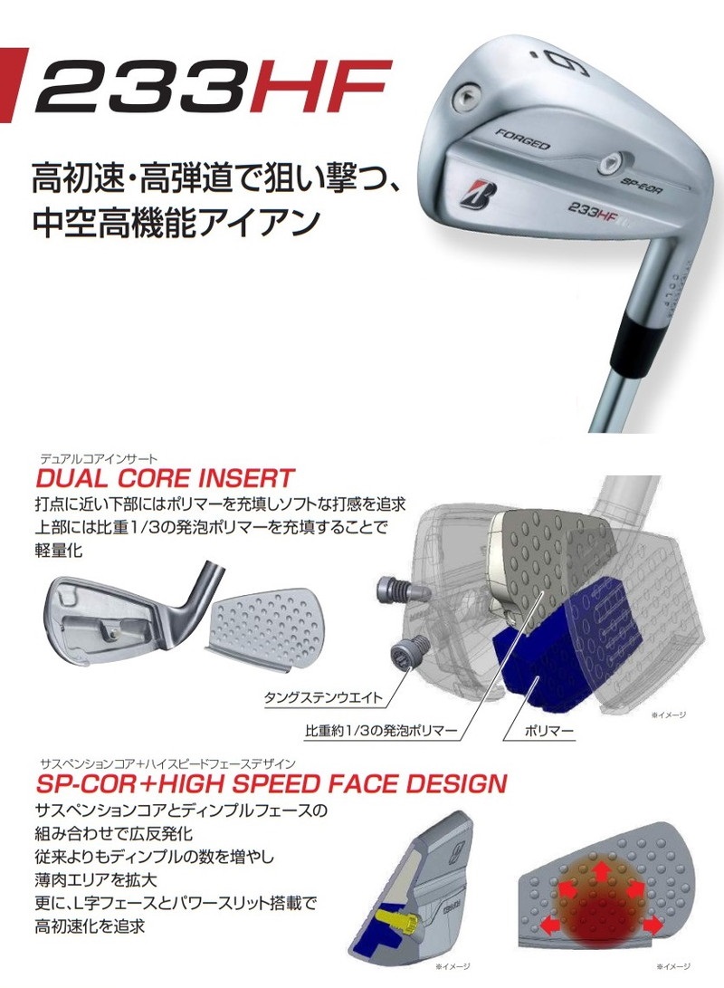 BRIDGESTONE 2023 233HF IRON ブリヂストン 233HF アイアン 5本組 TRAVIL IRON 105 トラビルアイアン