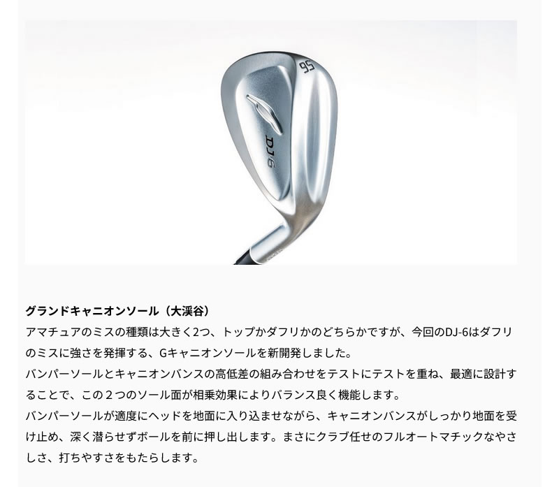 FOURTEEN DJ-6 WEDGE フォーティーン DJ6 シルバー ウェッジ