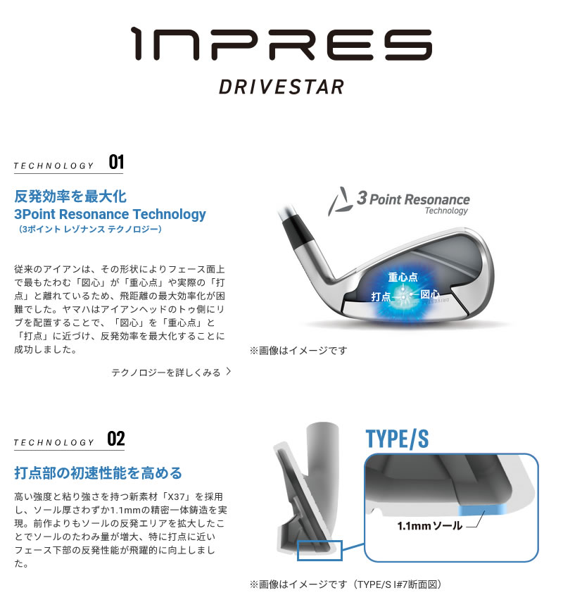 ヤマハ インプレス ドライブスター アイアン 8本セット YAMAHA（ヤマハ） YAMAHA 25 INPRES DRIVESTAR Type S IRON 25