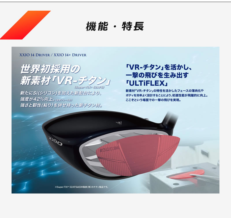 XXIO DUNLOP 26 14 DRIVER ダンロップ ゼクシオ14 ドライバー SPEEDER