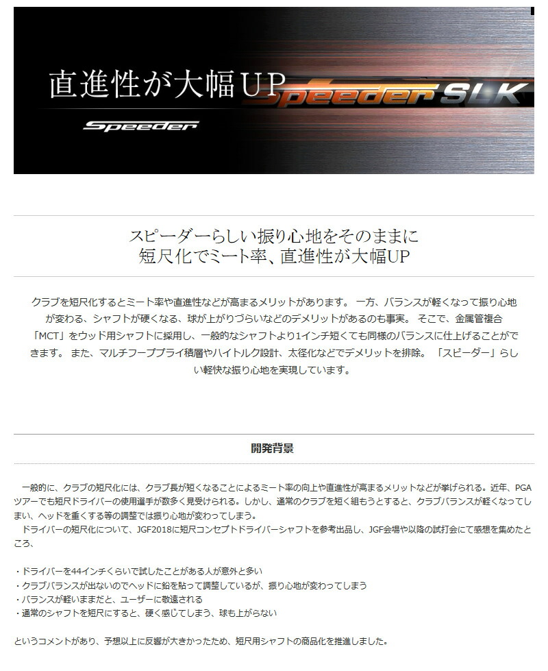 当店で組立 プログレスBB4用互換 スリーブ付きシャフト Fujikura