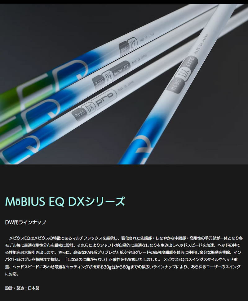プログレスBB4 スリーブ付きシャフト Designtuning デザイン