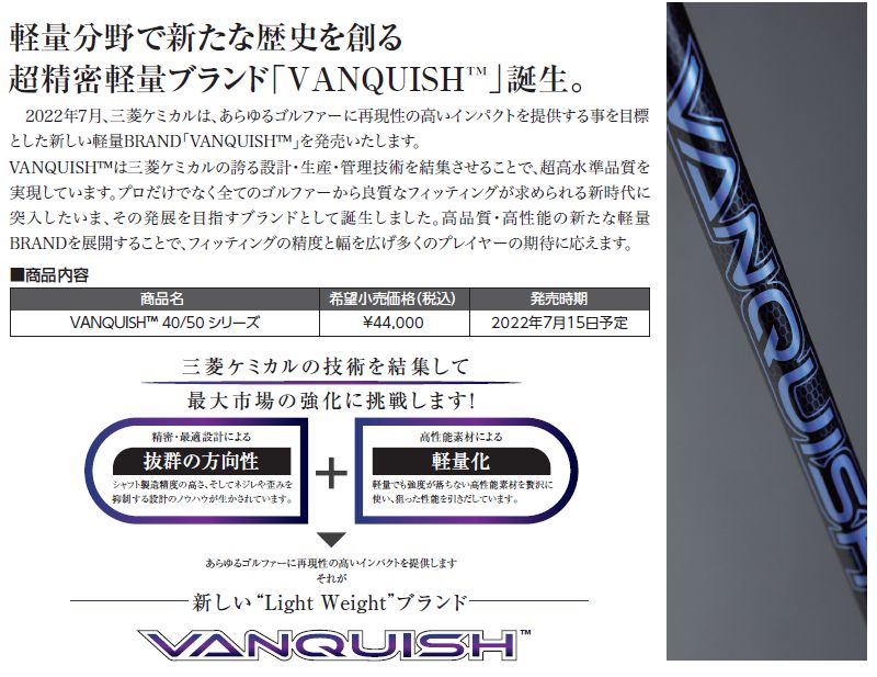 当店で組立 ピン G410 スリーブ付きシャフト 三菱ケミカル VANQUISH 
