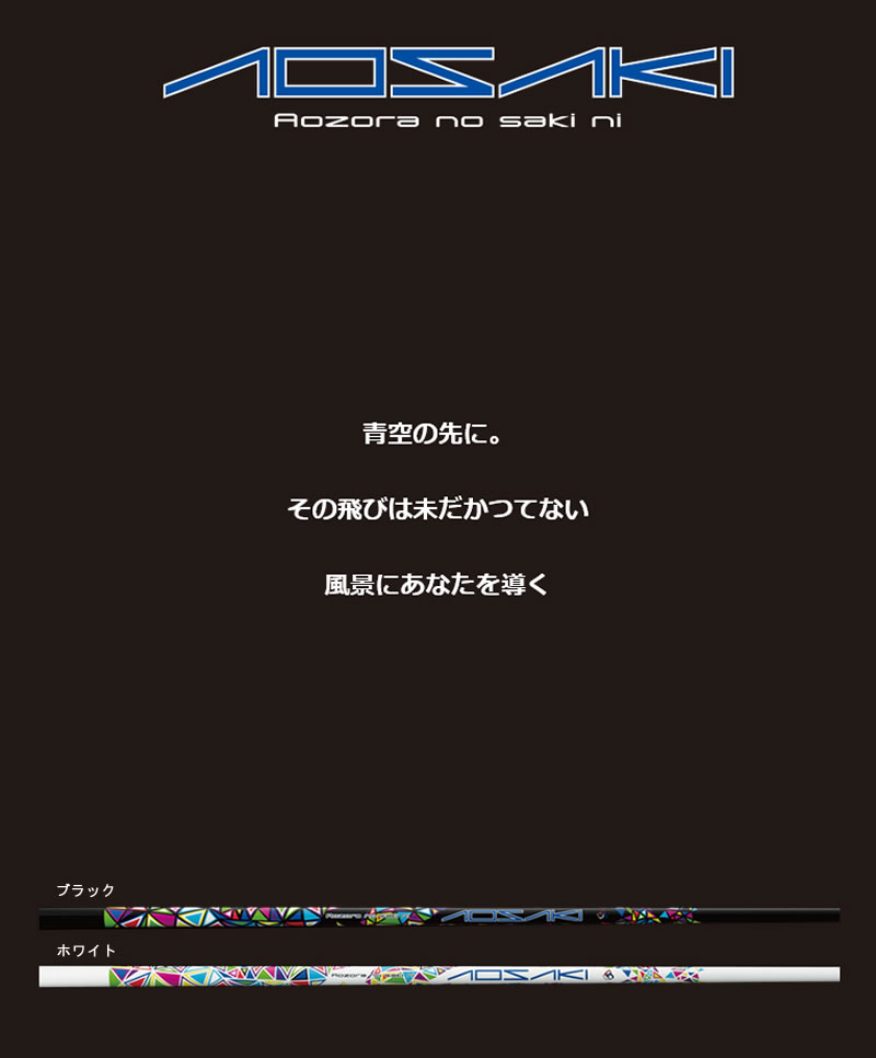 当店で組立 スリクソン用互換 スリーブ付きシャフト Threering