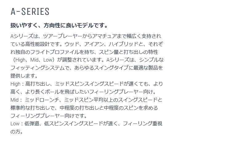 Titleist タイトリスト スリーブ付きシャフト LAGOLF A-SERIES