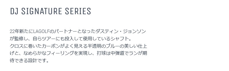Titleist（タイトリスト） スリーブ付きシャフト LAGOLF DJ SIGNATURE