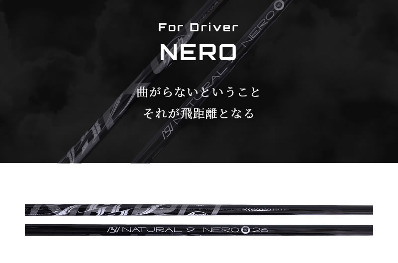 アーチ　NATURAL９　 NERO ２９　タイトリストスリーブ付き！ 楽天市場】カスタムクラブ スリーブ付きシャフト Arch golf