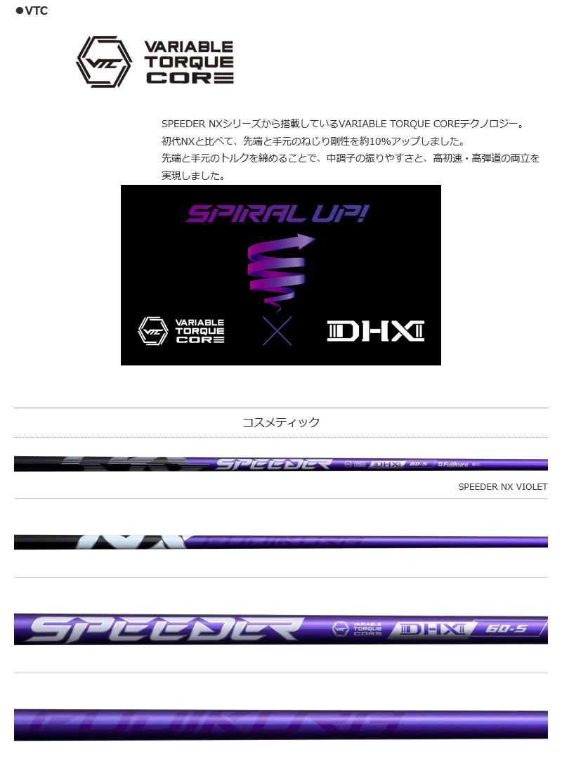 本間ゴルフ スリーブ付きシャフト Fujikura フジクラ SPEEDER NX VIOLET スピーダーNX バイオレット 紫  [GS/TR20/XP-1] : 2407h000044006 : ゼロステーション - 通販 - Yahoo!ショッピング