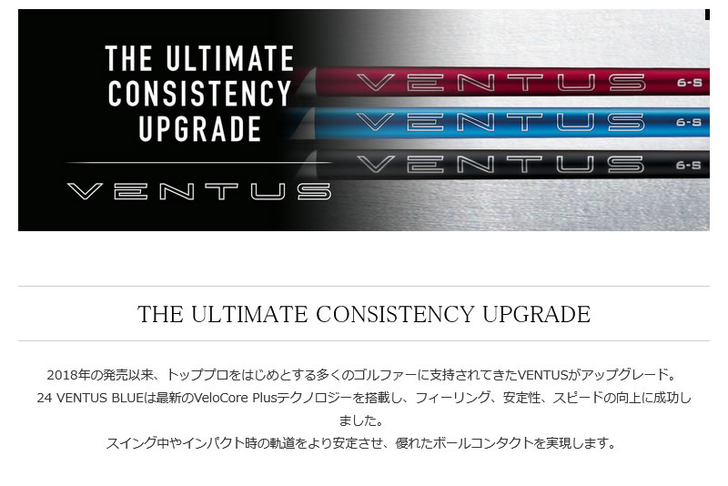 フジクラシャフト ピンG400 スリーブ付きシャフト 24 VENTUS RED 24