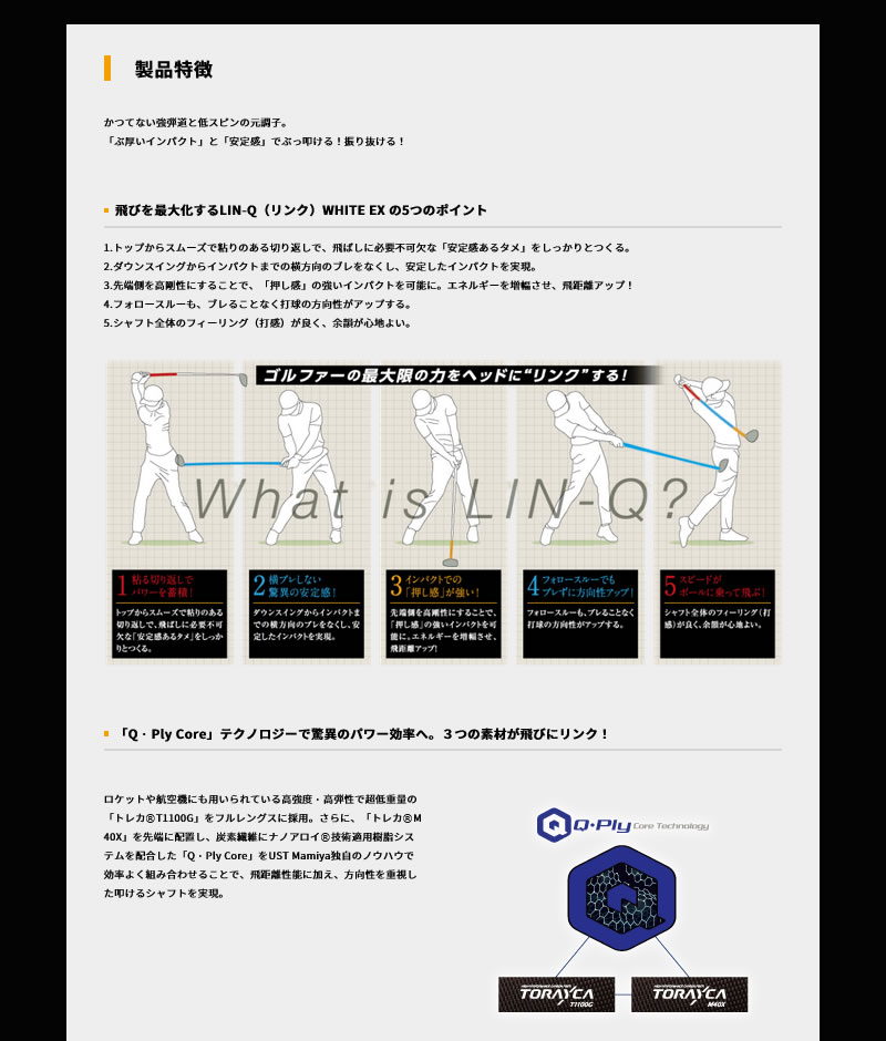 TaylorMade（テーラーメイド） FW スリーブ付きシャフト USTマミヤ LIN