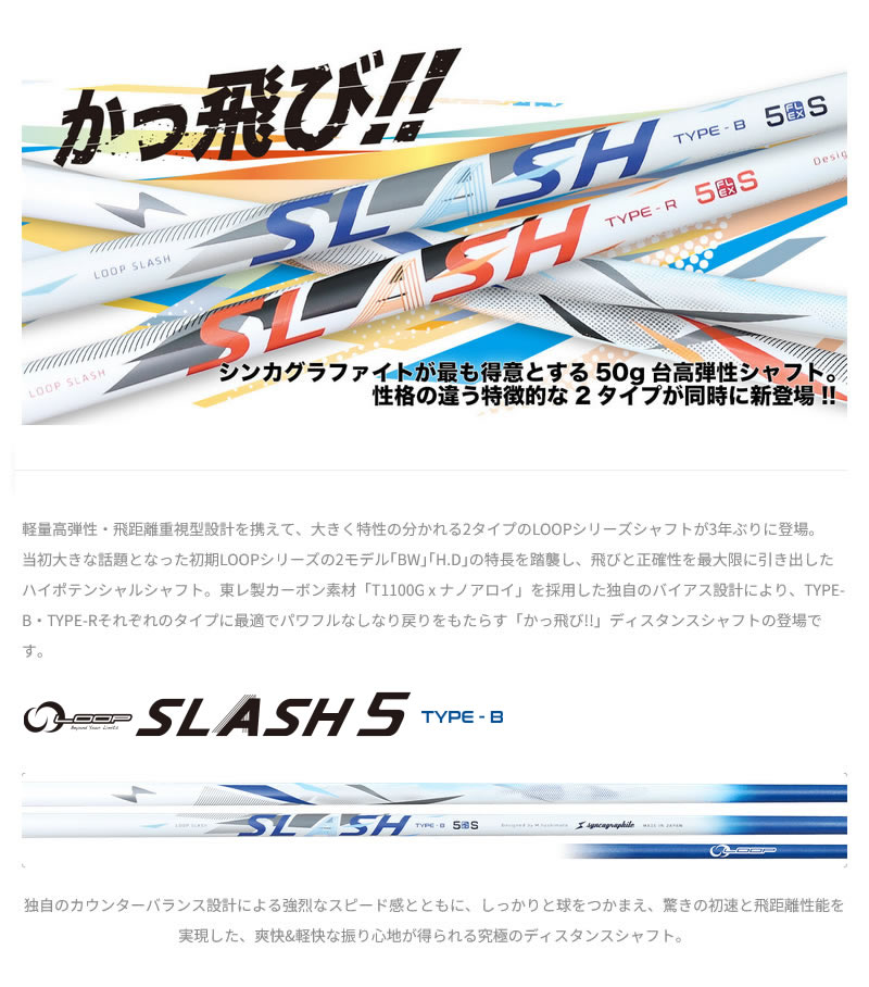 SRIXON スリクソン スリーブ付きシャフト シンカグラファイト