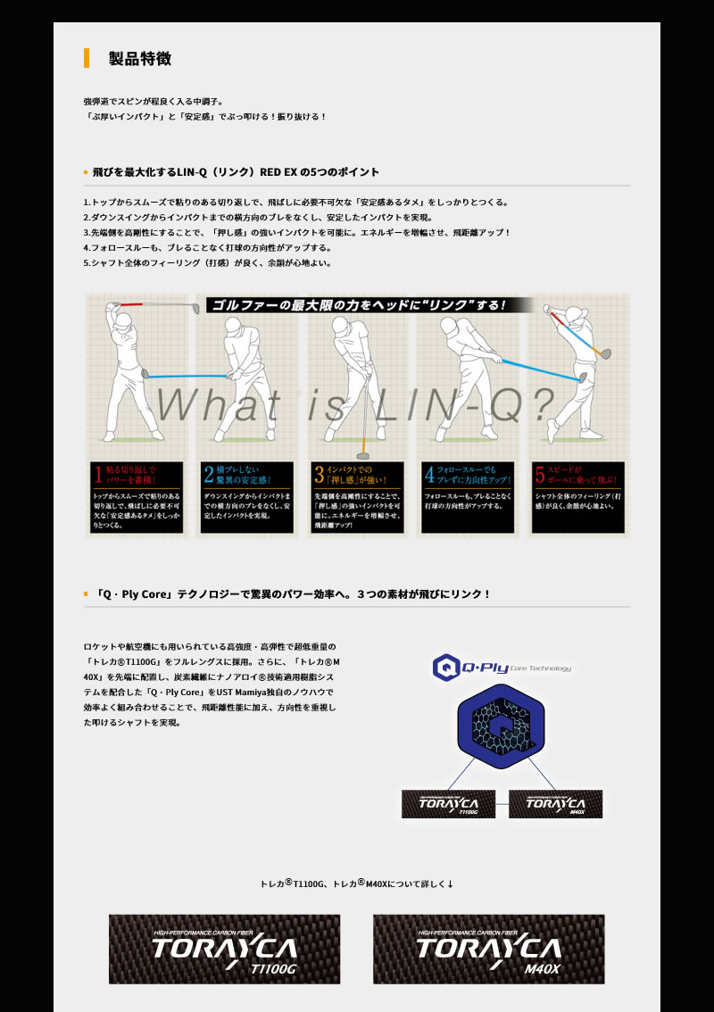 Titleist タイトリスト スリーブ付きシャフト USTマミヤ LIN-Q