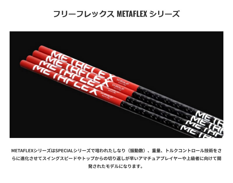 PING（ピン） ピンG400 スリーブ付きシャフト FREE FLEX フリー