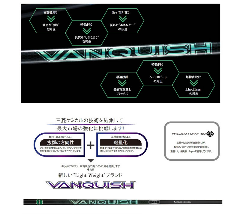 三菱（MITSUBISHI） コブラ スリーブ付きシャフト 三菱ケミカル バン
