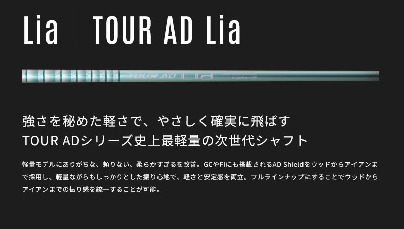 GRAPHITE DESIGN（グラファイトデザイン） スリクソン スリーブ付き