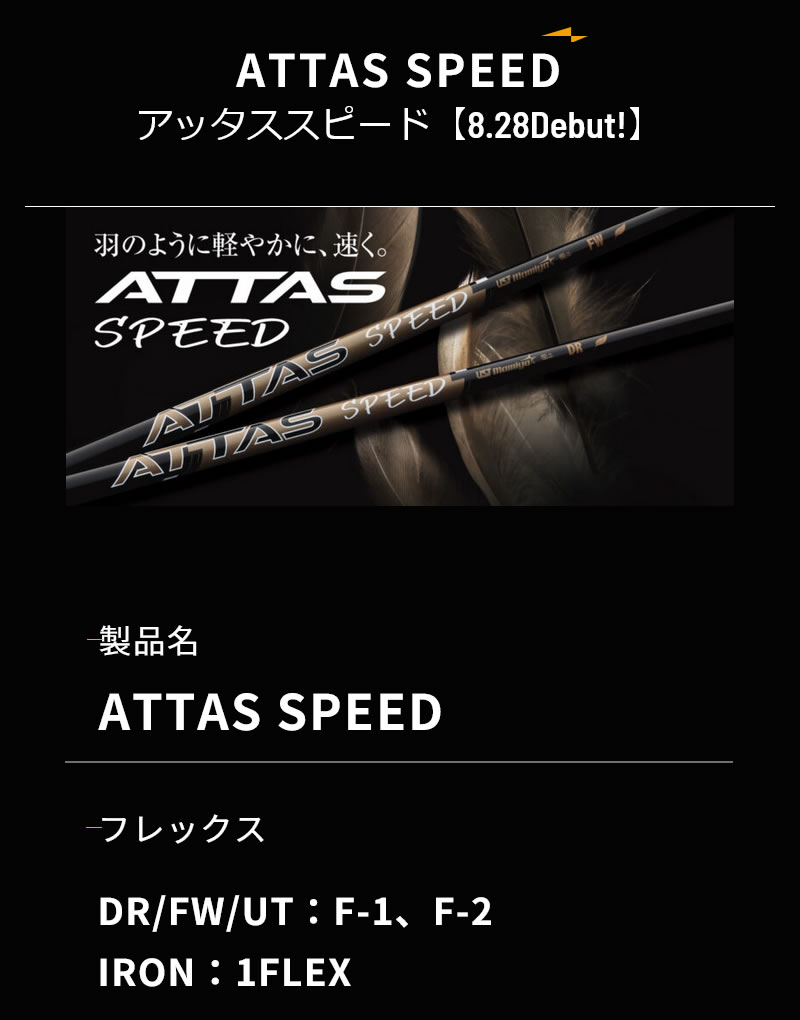 Titleist（タイトリスト） [1年保証] USTマミヤ ATTAS SPEED DR
