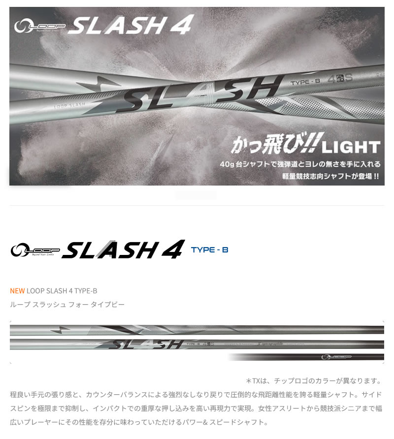 TaylorMade（テーラーメイド） スリーブ付きシャフト シンカ