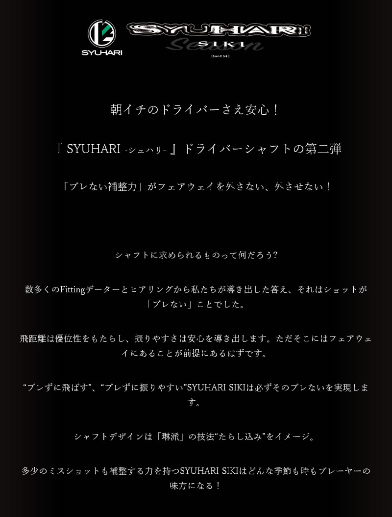 TaylorMade（テーラーメイド） [1年保証] スリーブ付きシャフト