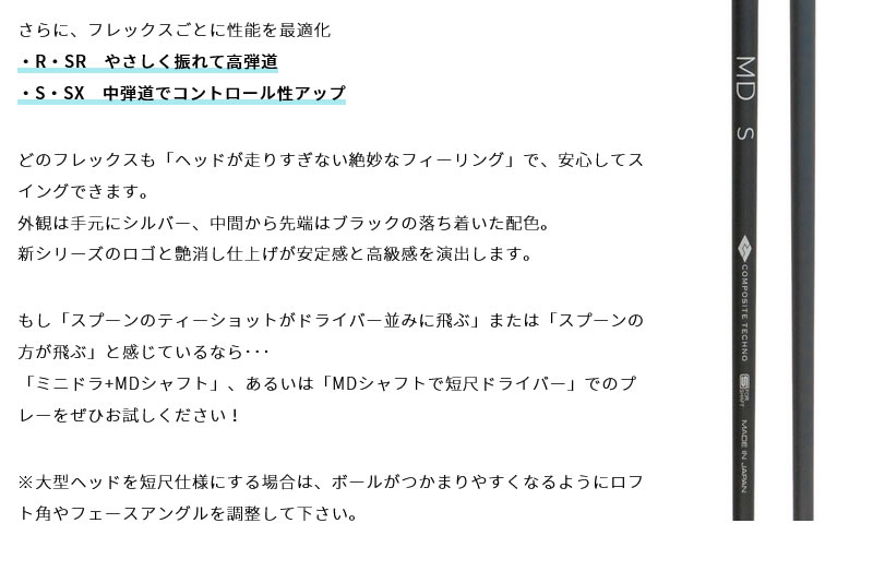 Callaway（キャロウェイ） [1年保証] スリーブ付きシャフト