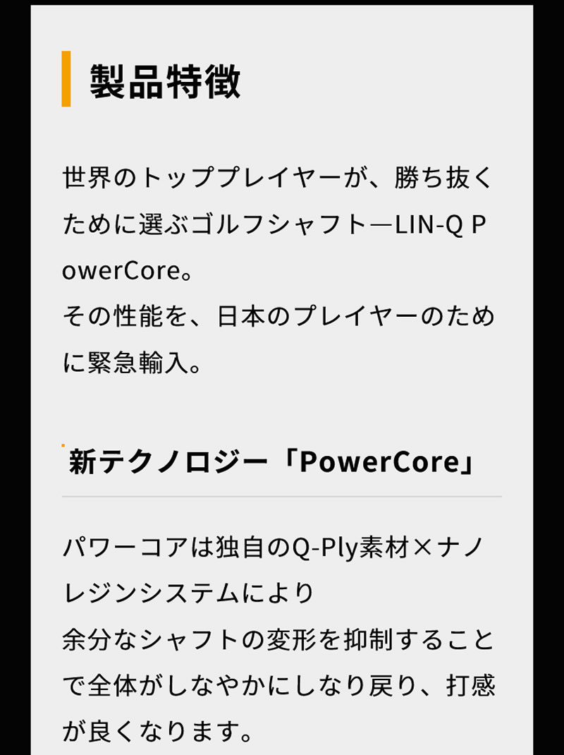 MIZUNO（ミズノ） スリーブ付きシャフト USTマミヤ LIN-Q PowerCore