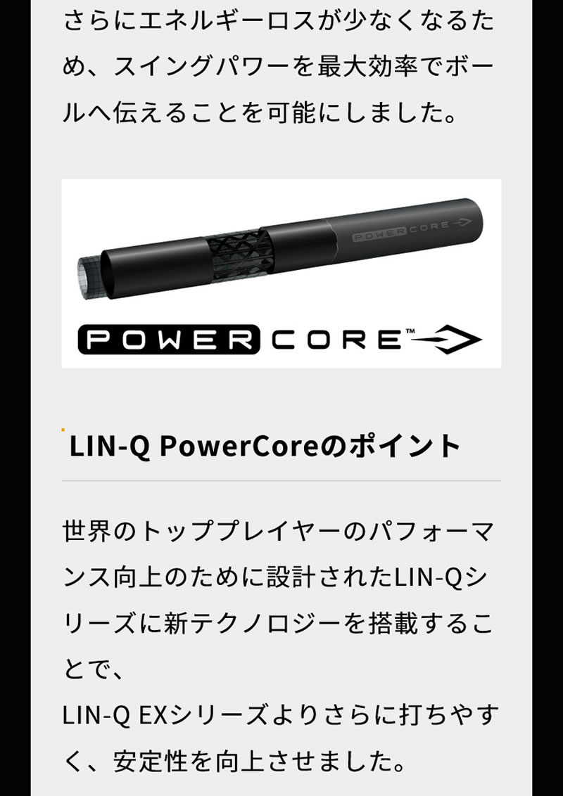 MIZUNO（ミズノ） スリーブ付きシャフト USTマミヤ LIN-Q PowerCore