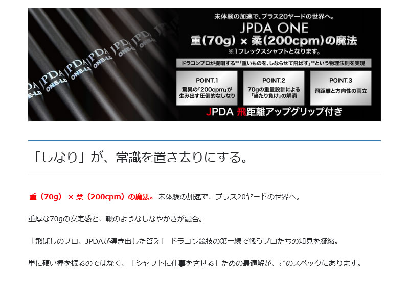 MIZUNO（ミズノ） [1年保証] スリーブ付きシャフト JPDA ONE [飛距離