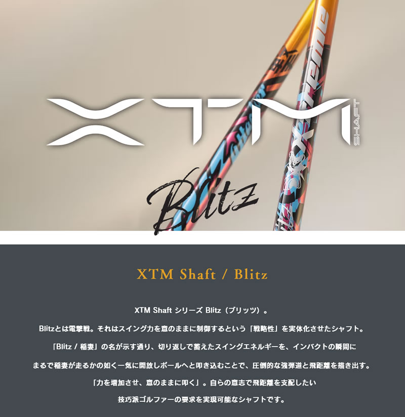 Basileus（バシレウス） [1年保証] XTM Blitz ブリッツ キャロウェイ