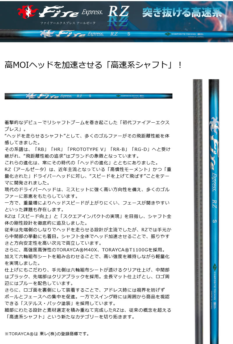 TaylorMade（テーラーメイド） FW スリーブ付きシャフト コンポジット