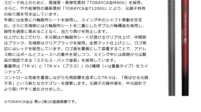 BRIDGESTONE（ブリヂストン） スリーブ付きシャフト コンポジット