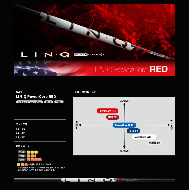 Callaway（キャロウェイ） スリーブ付きシャフト USTマミヤ LIN-Q