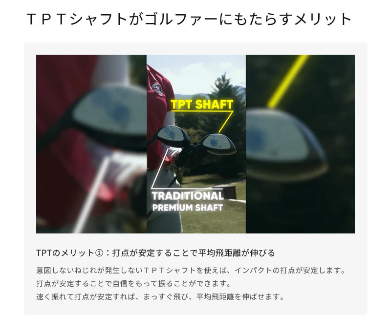 Titleist（タイトリスト） 1年保証 スリーブ付きシャフト TPT GOLF TPT