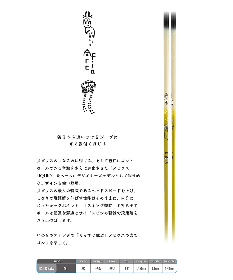 Design Tuning（デザインチューニング） ミズノ スリーブ付きシャフト