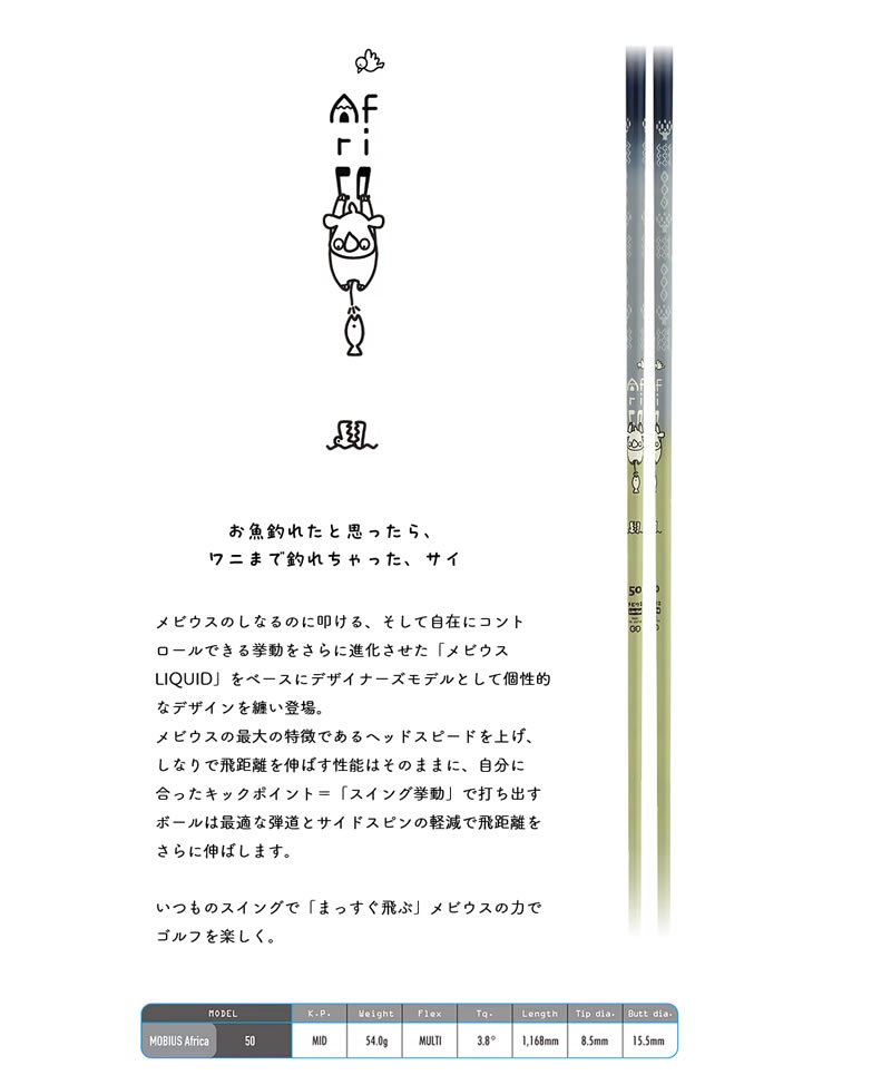 Design Tuning（デザインチューニング） 1年保証 ミズノ スリーブ付き