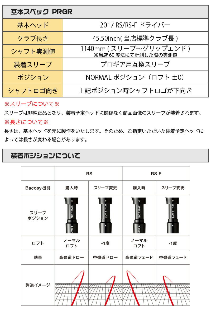 当店で組立 プロギア スリーブ付きシャフト 三菱ケミカル Diamana RF