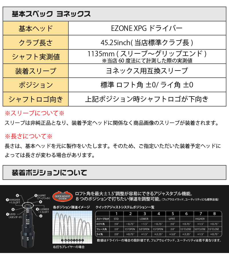 当店で組立 ヨネックス スリーブ付きシャフト USTマミヤ Hardolass