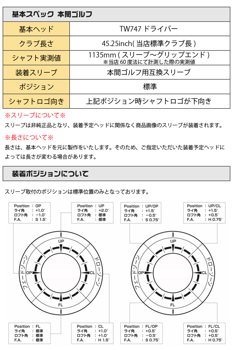 本間ゴルフ スリーブ付きシャフト 日本シャフト Regio Formula B+ レジオフォーミュラ [TW767/GS/TR20] ドライバー用 :  2004h000032500 : ゼロステーション - 通販 - Yahoo!ショッピング