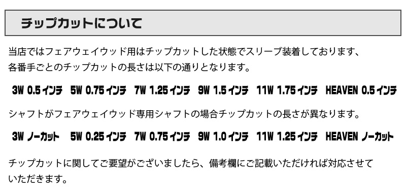 当店で組立 キャロウェイ FW スリーブ付きシャフト シンカグラファイト