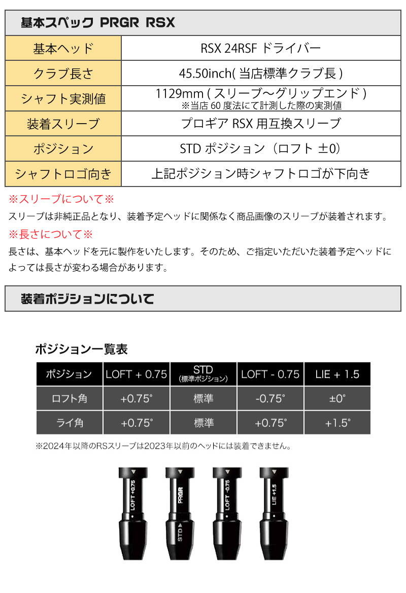 ジ・アッタスV2 (The ATTAS V2) 5SX プロギアスリーブ PRGR プロギア スリーブ付きシャフト USTマミヤ The ATTAS V2 ジ