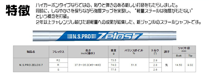 ゼロス6シャフト装着アイアン（セット本数：6本セット）の商品一覧 
