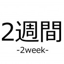 タイトル画像