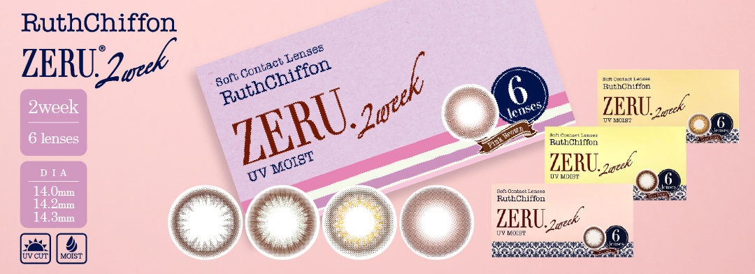 コンタクトレンズ通販 ZERU. - Yahoo!ショッピング