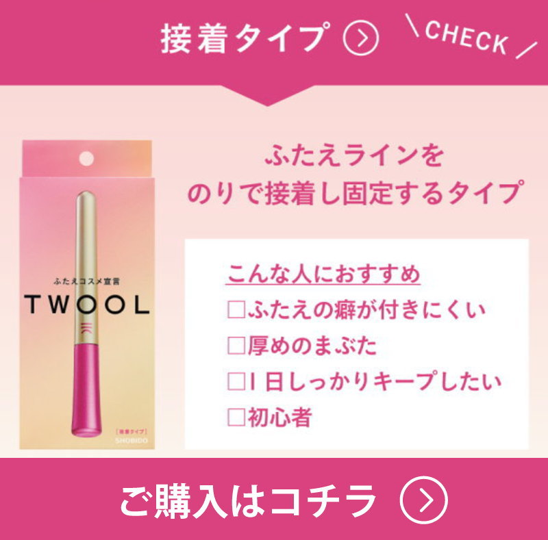 接着タイプ(ピンク)