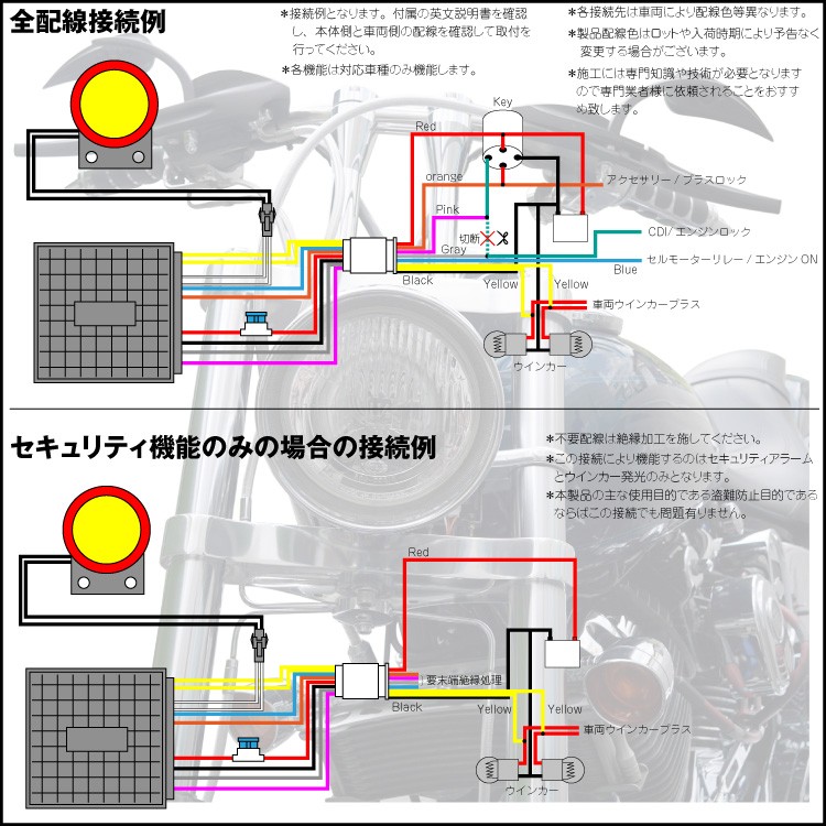 バイク セキュリティ 盗難防止 防犯アラーム 爆音 125db リモコン エンジンスターター オートバイ スクーター 原付 _28220 :  28220 : Kross Link - 通販 - Yahoo!ショッピング